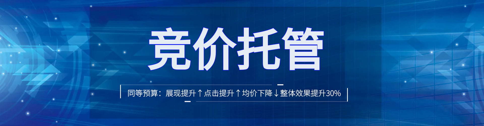 殷都sem托管